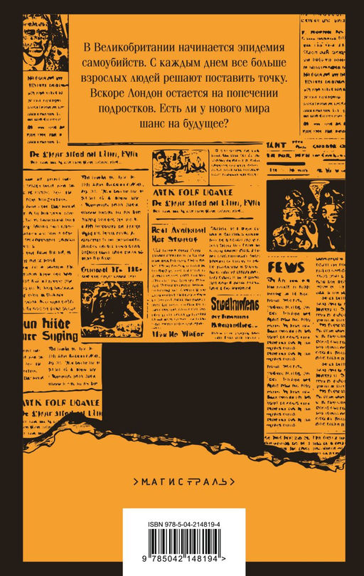 Выжили только влюбленные