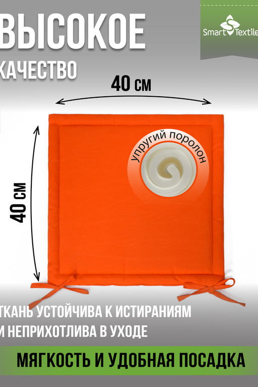 Комплект сидушек на стул Колорит (2 шт)