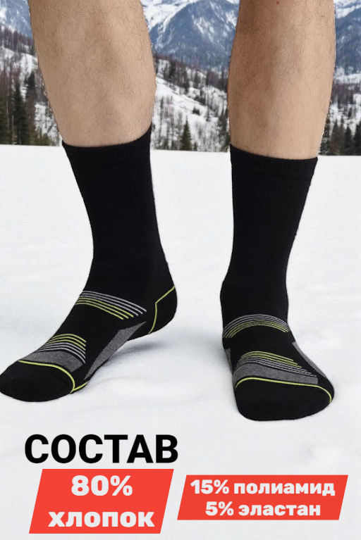 Носки мужские - Clever wear фото 3