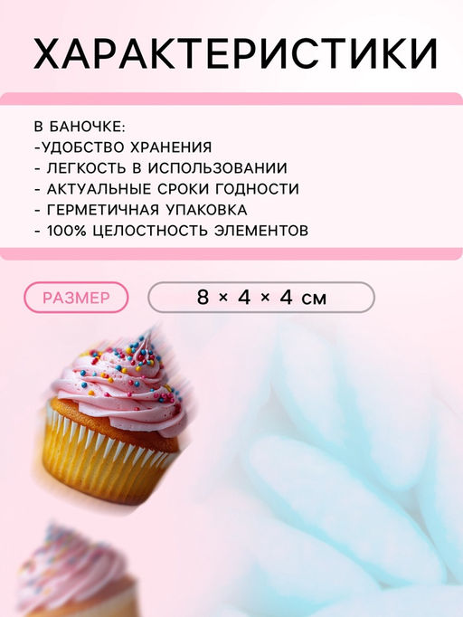 Кондитерская посыпка Рис голубой, 50 г - Simaland фото 3