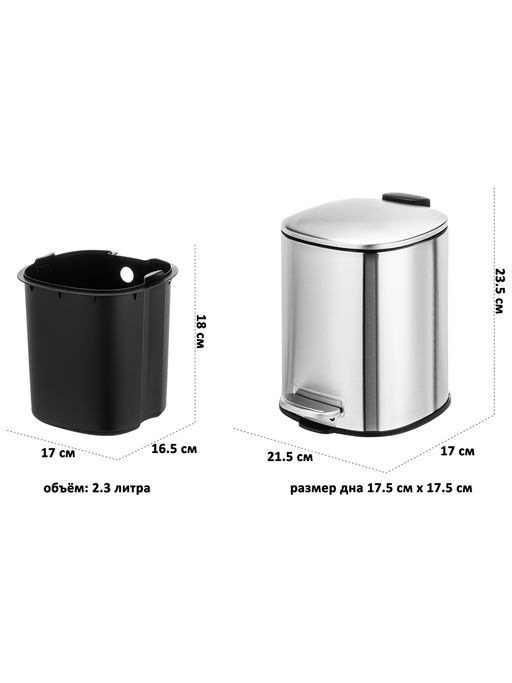 Контейнер для мусора 3 л 21,5*17*23,5 см с педалью + ведро, серебро - Elan gallery фото 10