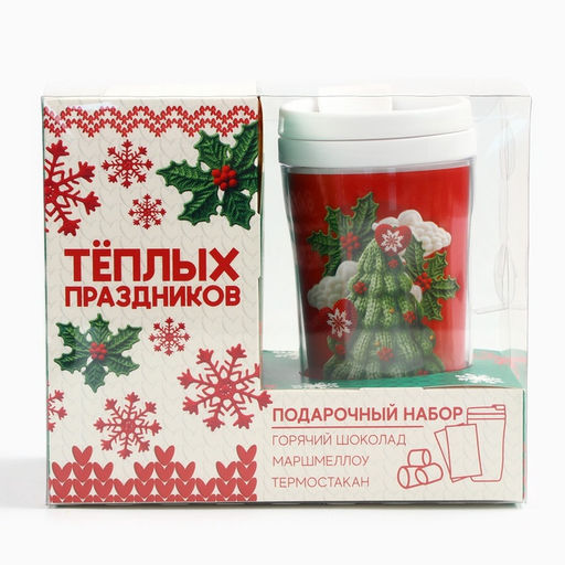 Подарочный набор новогодний Тёплых праздников горячий шоколад, маршмеллоу, термостакан