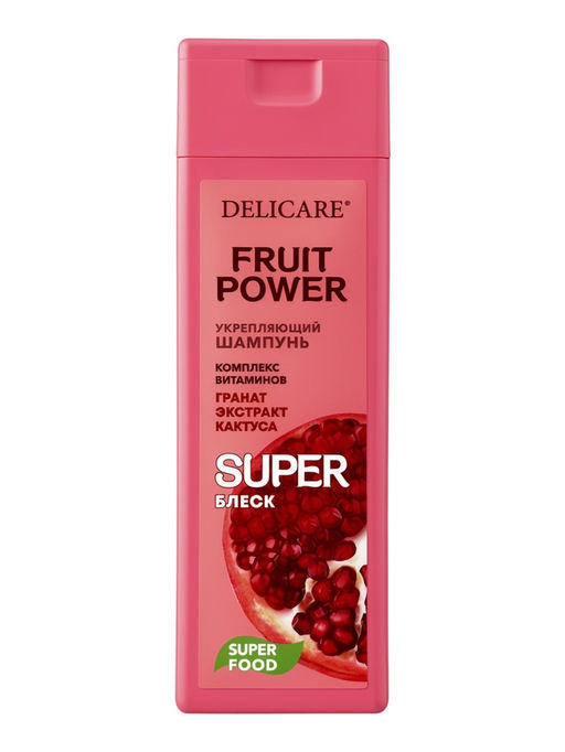 Шампунь для волос Delicare Fruit Power, укрепление и суперблеск, с гранатом, 280 мл
