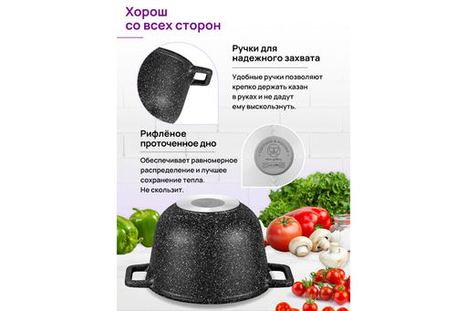 Казан 3 л ГАРМОНИЯ ВКУСА Черный мрамор С КРЫШКОЙ ф20, 28*21,5*18,5 см - Elan gallery фото 5