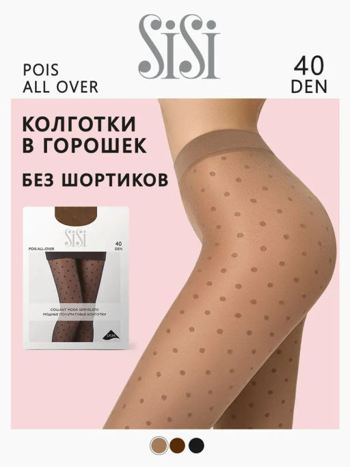 POIS ALL OVER 40 (крупный горошек) (60/5)! - daino
