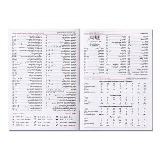 Ежедневник недатированный А5, 160 листов «Небраска», бордовый