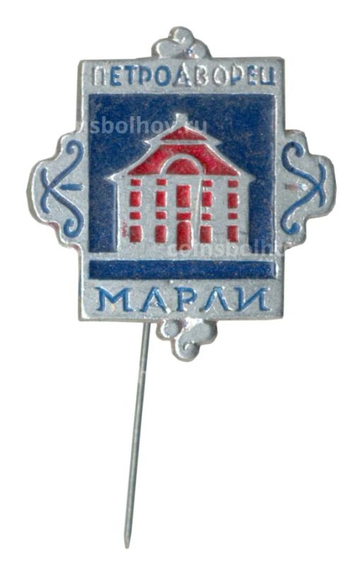 Значок Петродворец  Марли