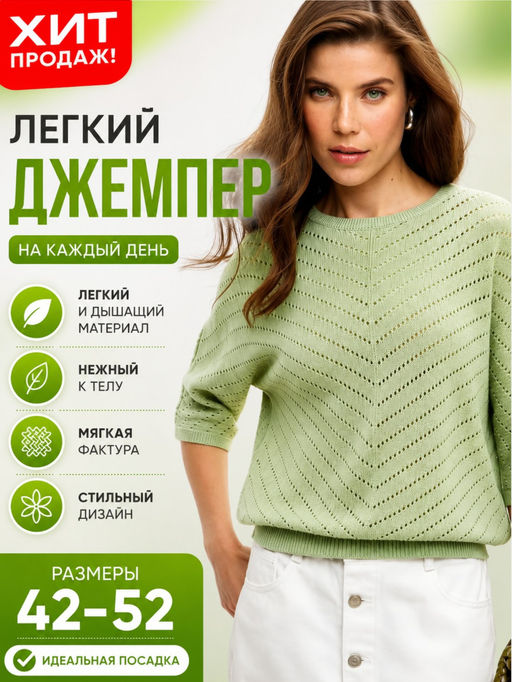 Товар дня