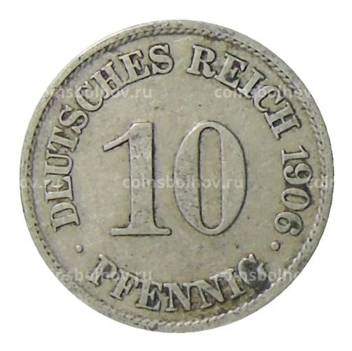 10 пфеннигов 1906 года A Германия