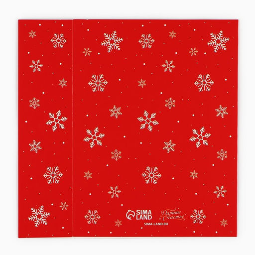 Цена за 5 шт. Коробка для сладостей «Счастье в Новом году», 20 х 15 х 5 см