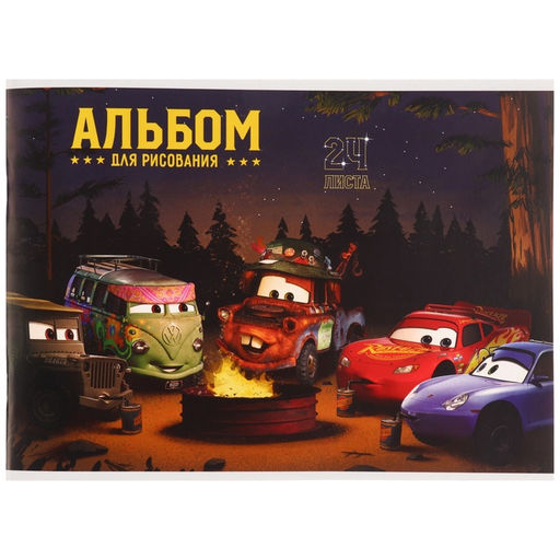 Цена за 4 шт. Альбом для рисования А4, 24 листа 100 г/м², на скрепке, «Тачки»