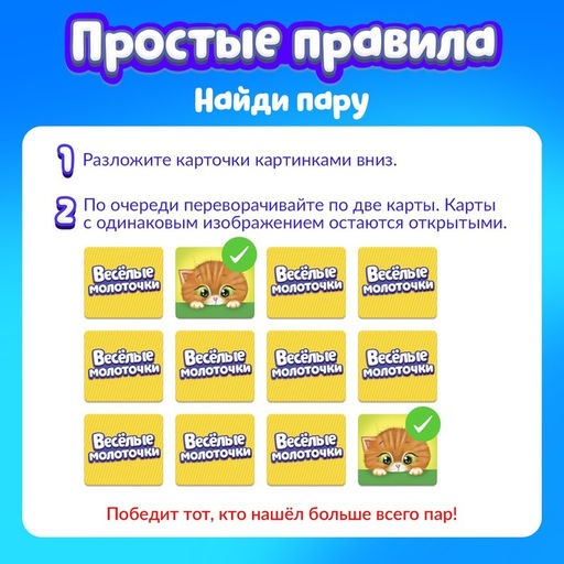 Настольная игра на реакцию и внимание Весёлые молоточки, котики-енотики - Лас играс kids фото 11