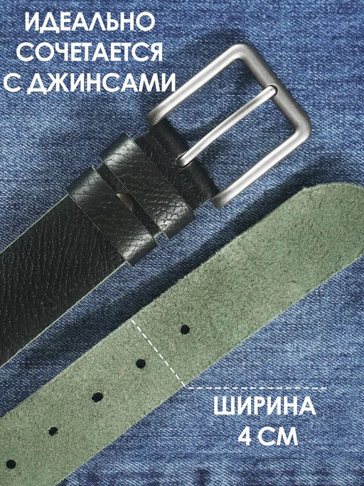 РЕМЕНЬ ИЗ НАТУРАЛЬНОЙ КОЖИ