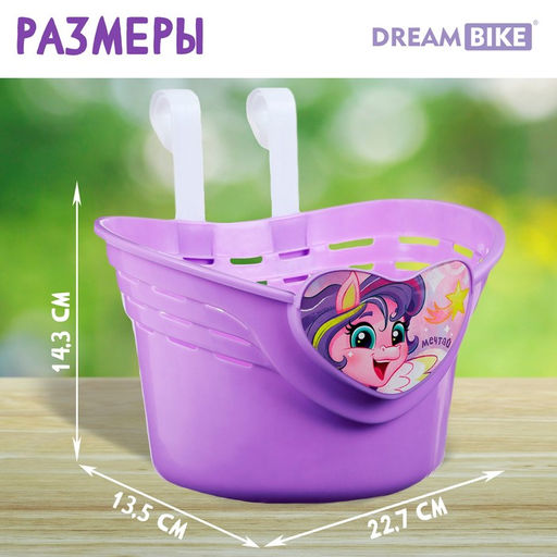 Корзинка детская Dream Bike Пони, цвет фиолетовый  фото 2