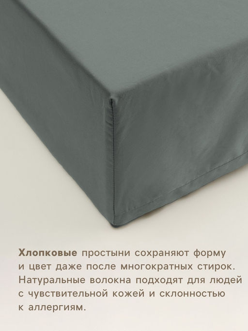 Простыня на резинке 1.5-спальная SL Home Cotton, 140200+30 см, тёмно-зелёная, жатый хлопок - Sima-land home фото 2