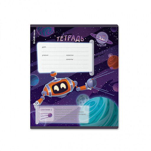 Цена за 10 шт. Тетрадь школьная ученическая ErichKrause Русский космос, 12 листов, клетка, выборочный УФ-лак (в плёнке по 10 шт.)_MIX-PACK  фото 3