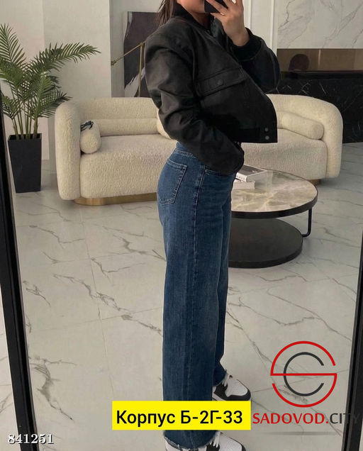 Джинсы с высокой посадкой