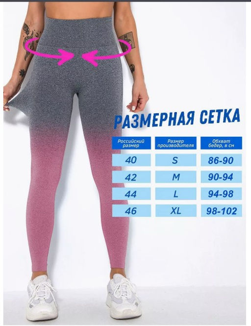 Лосины спортивные