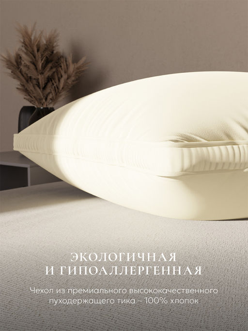 Подушка "ESPERA Comfort 3D champagne", 70х70, ЕС-6022