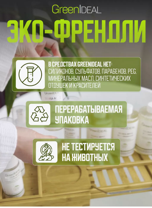Соль морская для ванн для здорового сна (натуральная) - Greenideal фото 2
