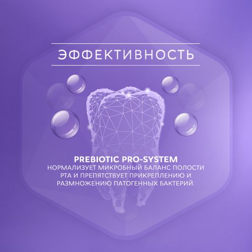 Зубная паста R.O.C.S. PRO. Деликатное Отбеливание, Fresh Mint, 135 гр РОКС  фото 7
