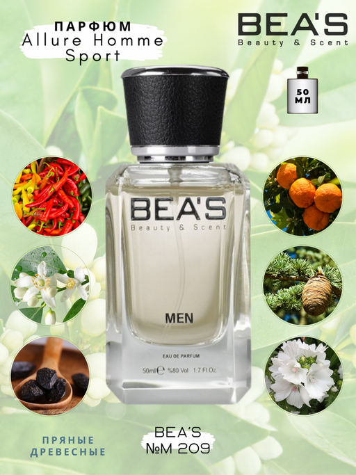 Парфюм 50 ml M 209  Men