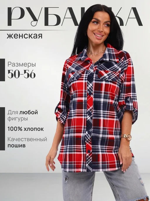 Рубашка на пуговицах