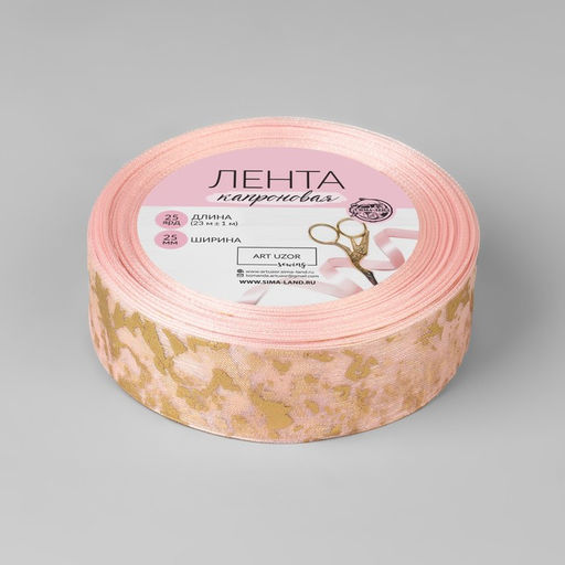 Лента капроновая с тиснением «Мрамор», 25 мм, 23±1 м, розовая, золотая №041