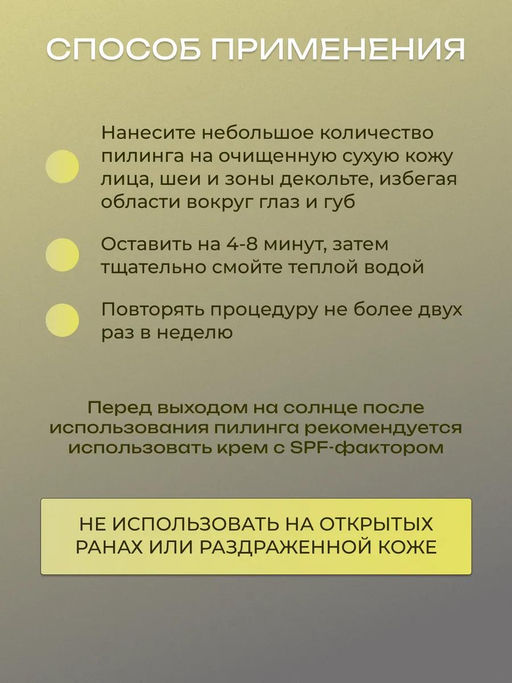 GLYCOLIC Пилинг