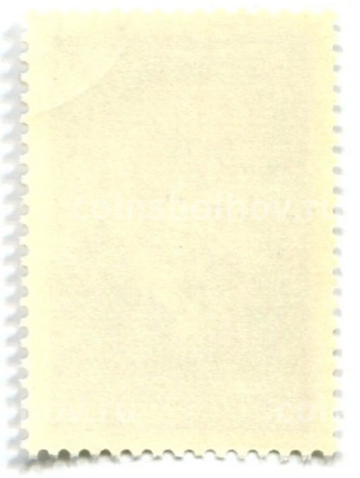 Марка Академик С.С.Наметкин 1976 год