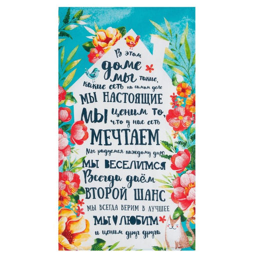 Набор кухонных полотенец Доляна Тебе 35х60см-2шт, 100% хлопок  фото 4