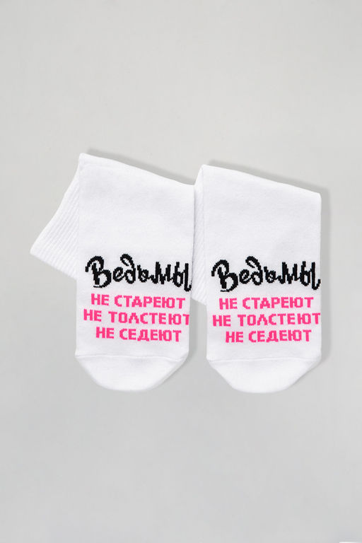 Носки женские Ведьмы они такие