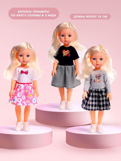 Кукла классическая «Лизочка», с аксессуарами, МИКС