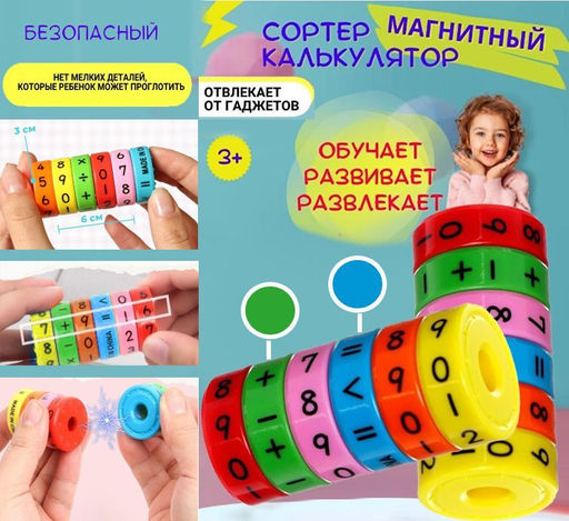 Кубик рубик ,магнитный куб ,игрушка головоломка математика, 6х3х3см.(упаковка блистер)