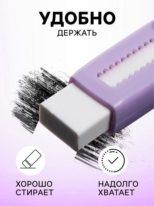 Ластик прямоугольный белый в пластиковом выдвижном держателе, запасной ластик, в блистере, МИКС