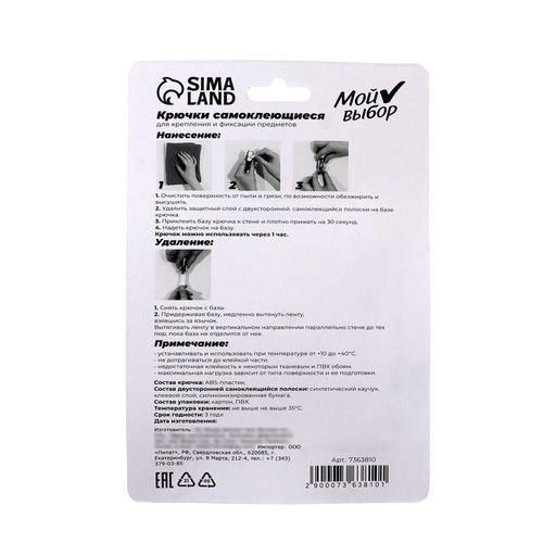 Крючки самоклеящиеся, круглые, с системой бесследного удаления, набор, 2,2 х 6 см, 3 шт. - Мой выбор фото 2