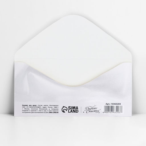 Цена за 10 шт. Конверт для денег «В день свадьбы», 16.5×8 см