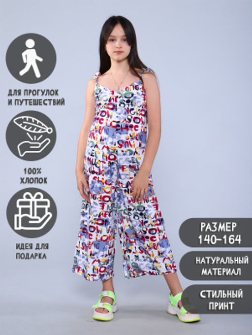 Комбинезон для девочки Оксана Ладошки  фото 29