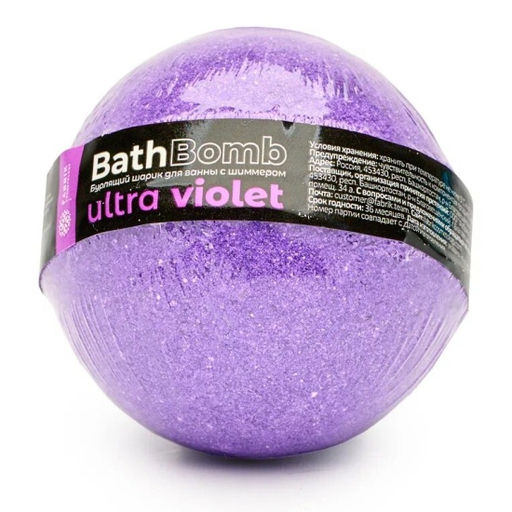 FABRIK Cosm. Шарик бурлящий д/ванн с Шиммером Ultra Violet 120гр