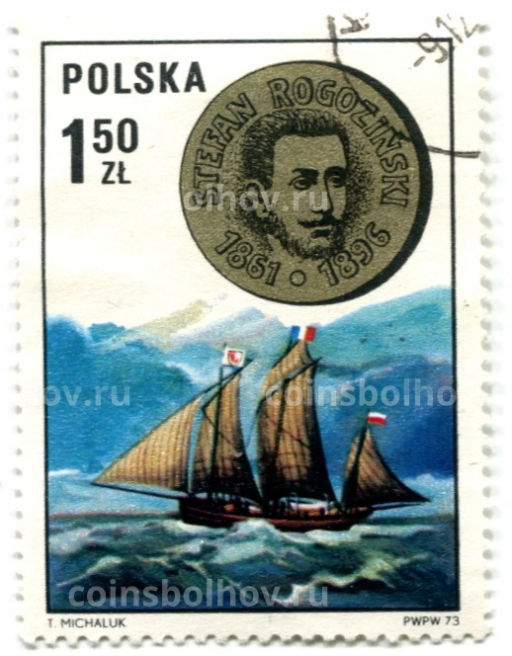 Марка Стефан Рогозинский 1973 год Польша
