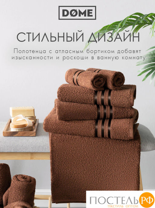 DOME ГАРМОНИКА кофе Полотенце 50x80, 1 пр, 100% хл, 440 г/м2  фото 10
