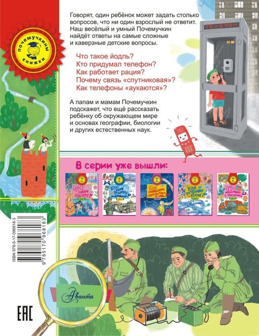Зачем телефону соты?