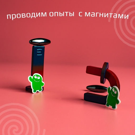 Набор для опытов Опыты с магнитами, 5 опытов - Эврики фото 19