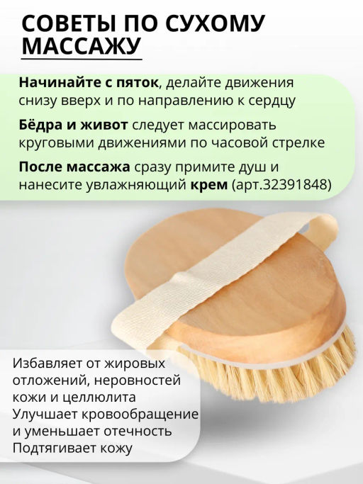 Щётка банная из натуральной щетины, гладкая