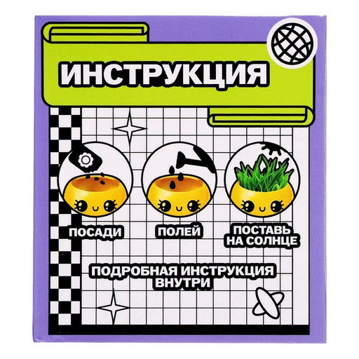 Набор для опытов, для детей Выращиваем травку, растение в горшочке - эмодзи Милый - Эврики фото 9