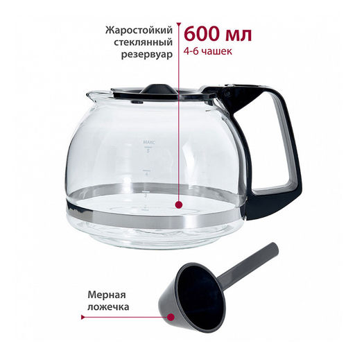 Кофеварка эл.DELTA LUX 600 Вт, 600мл арт. DL-8161