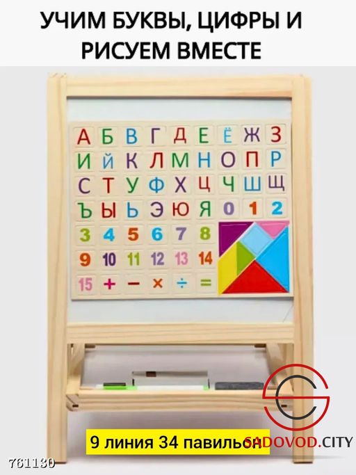 Маркерная магнитная доска для рисования