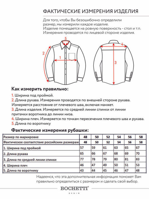Рубашка мужская бордовая