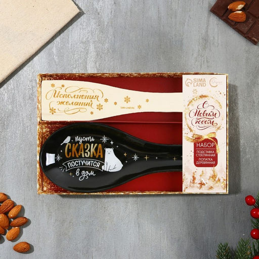 Подарочный набор новогодний Счастье постучится в дом: подставка под ложку, лопатка - Дорого внимание фото 13