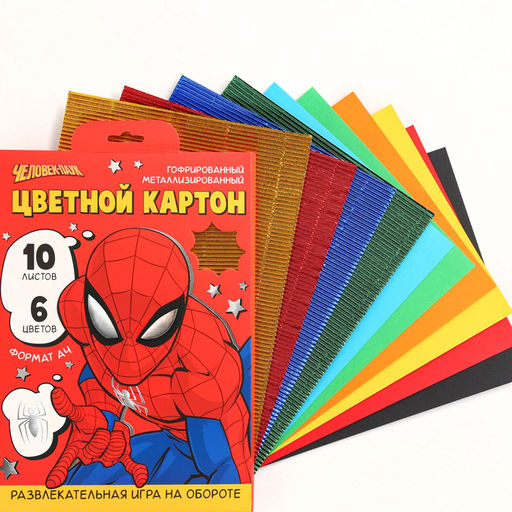 Набор цветного картона Человек-паук: 4 цвета гофрокартона металлик + 6 цветов, 230 г/м2